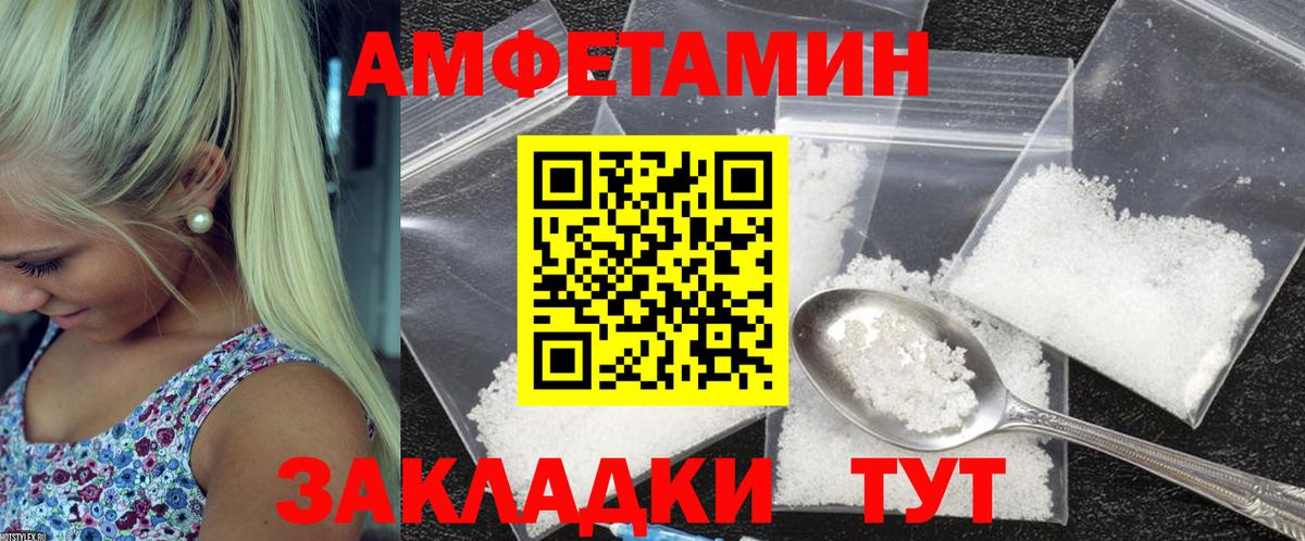 Амфетамин 98% Старая Купавна