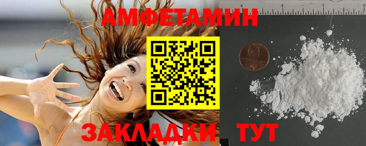 Амфетамин 97%  Вход с VPN  mega tor  Старая Купавна  Amphetamine 