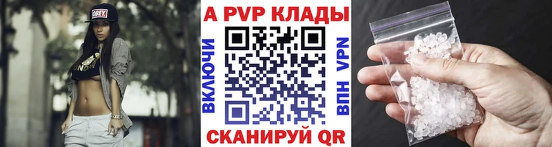 Alpha-PVP СК КРИС  Старая Купавна 