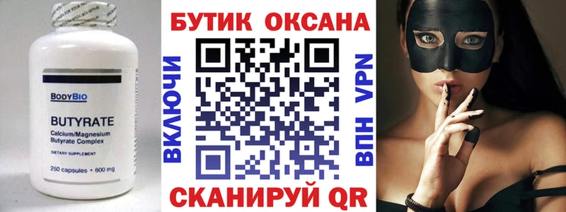 БУТИРАТ GHB  мега ССЫЛКА  Старая Купавна  дарнет шоп 