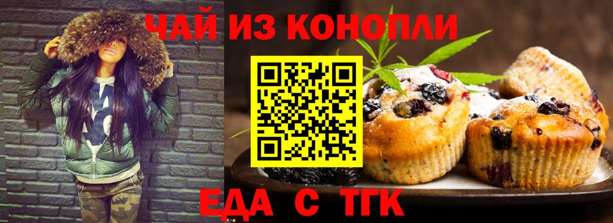 Canna-Cookies конопля  Вход с VPN  Старая Купавна 