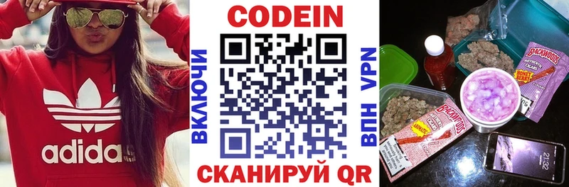 Кодеин напиток Lean (лин)  даркнет сайт  ссылка на мегу tor  Старая Купавна 