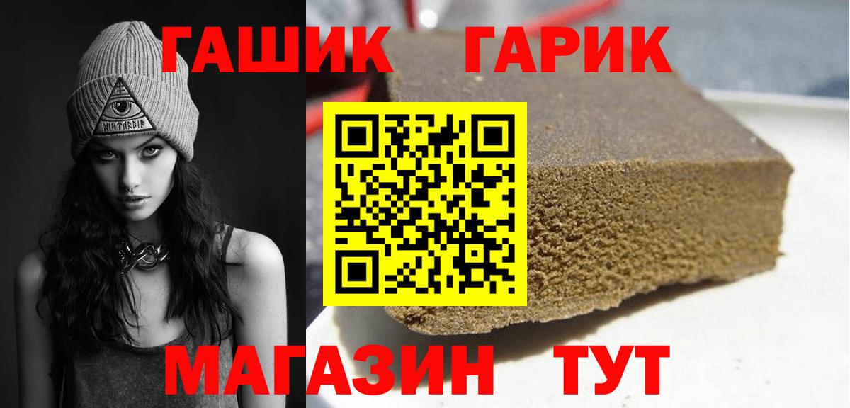 ГАШ Ice-O-Lator  ГАШИШ Premium  Вход с VPN  Старая Купавна 