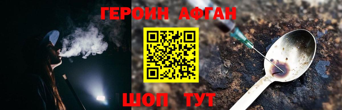 ГЕРОИН  Вход с VPN  Старая Купавна  Героин Heroin 