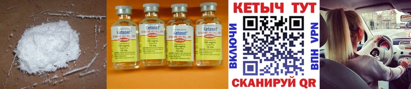 Кетамин ketamine  Старая Купавна 