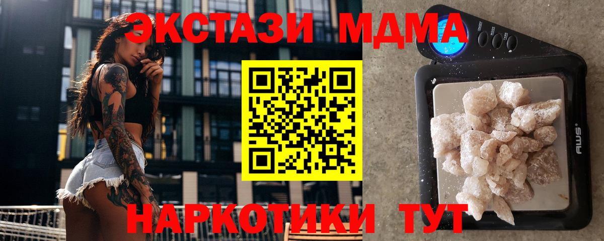 MDMA кристаллы  Вход с VPN  Старая Купавна  МДМА молли 