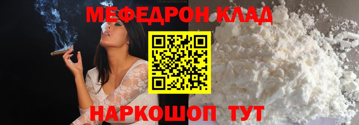 Старая Купавна  Мефедрон  МЕФ кристаллы  Вход с VPN  МЯУ-МЯУ мука 