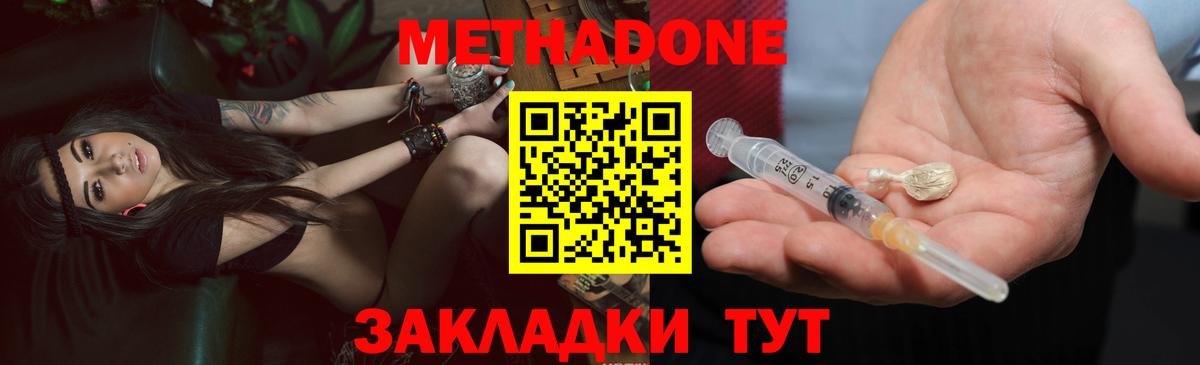 Старая Купавна  Метадон methadone  МЕТАДОН белоснежный  Вход с VPN 