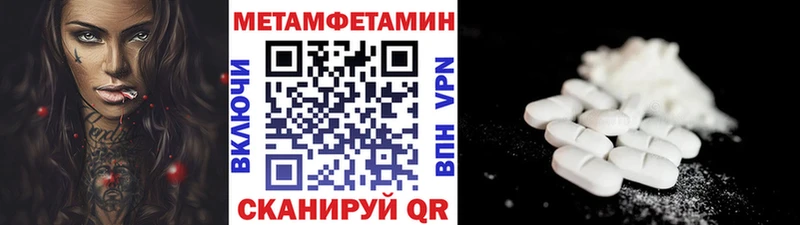 МЕТАМФЕТАМИН пудра  mega онион  Старая Купавна 