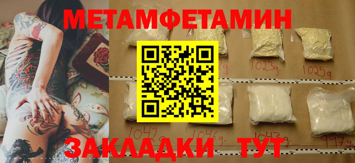Первитин мет  Первитин мет  Старая Купавна  Вход с VPN 