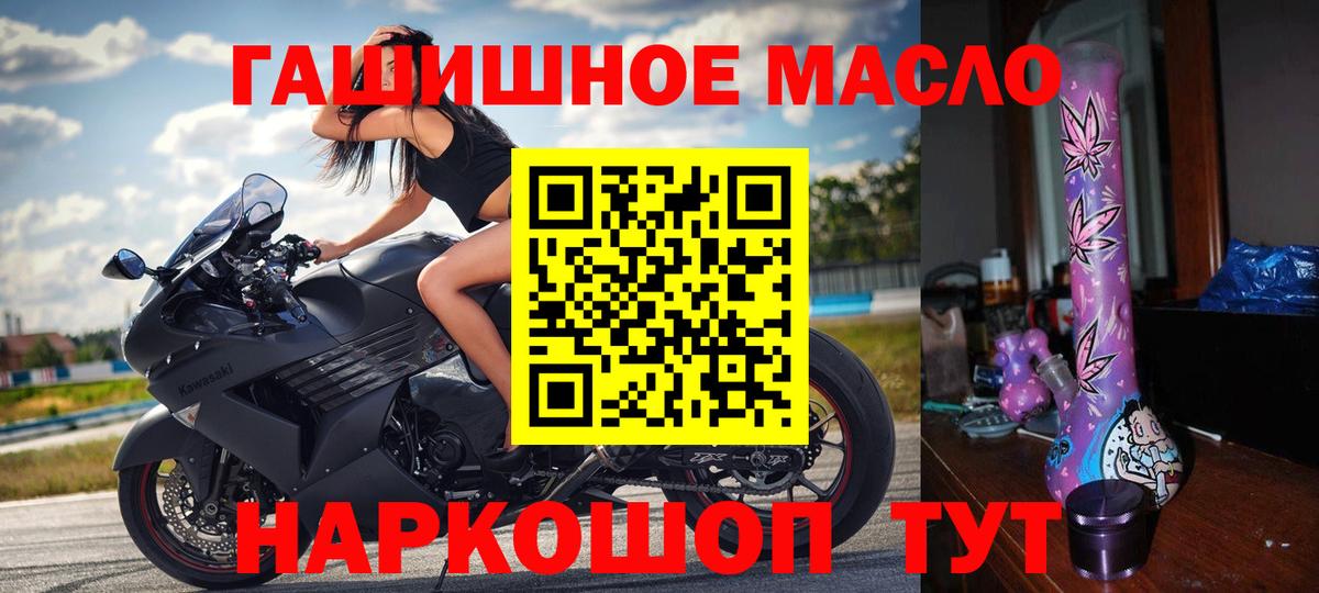 ТГК жижа Старая Купавна