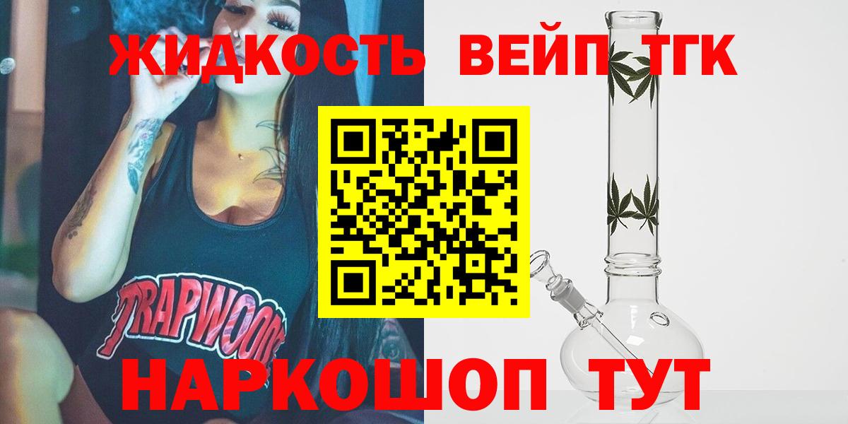 наркошоп  Вход с VPN  Дистиллят ТГК концентрат  Старая Купавна  Дистиллят ТГК Wax 